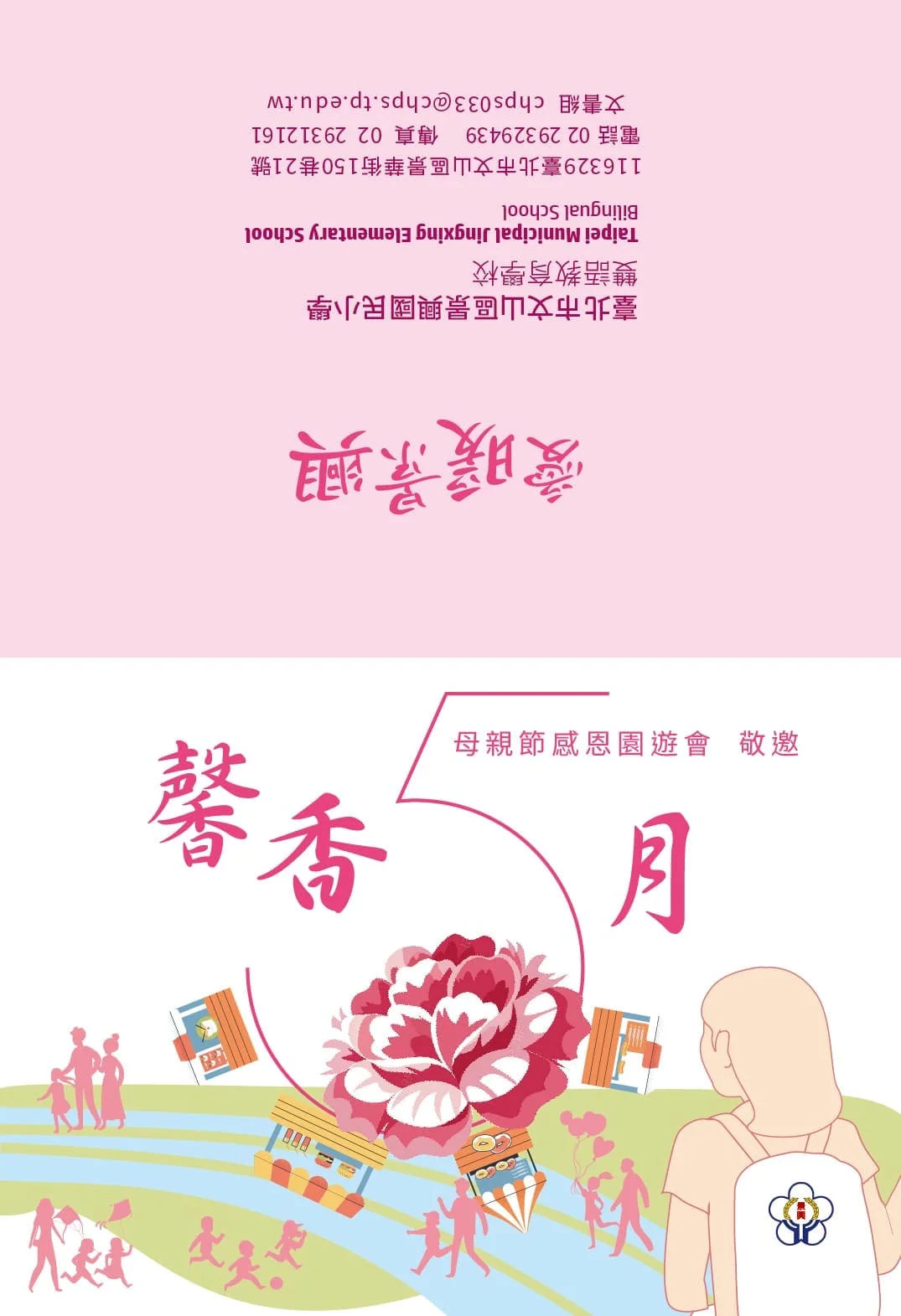 景興邀請卡設計