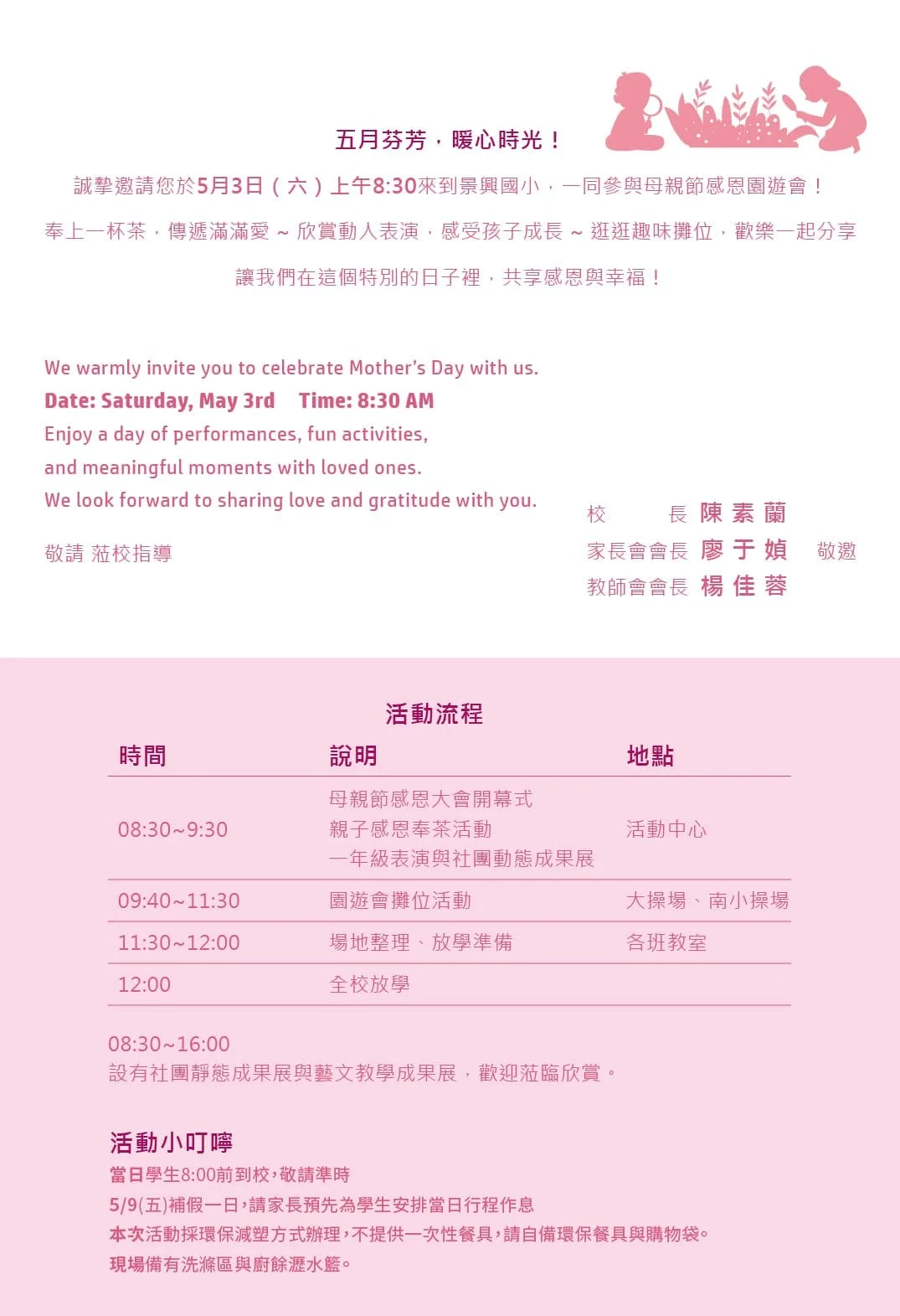 景興邀請卡設計