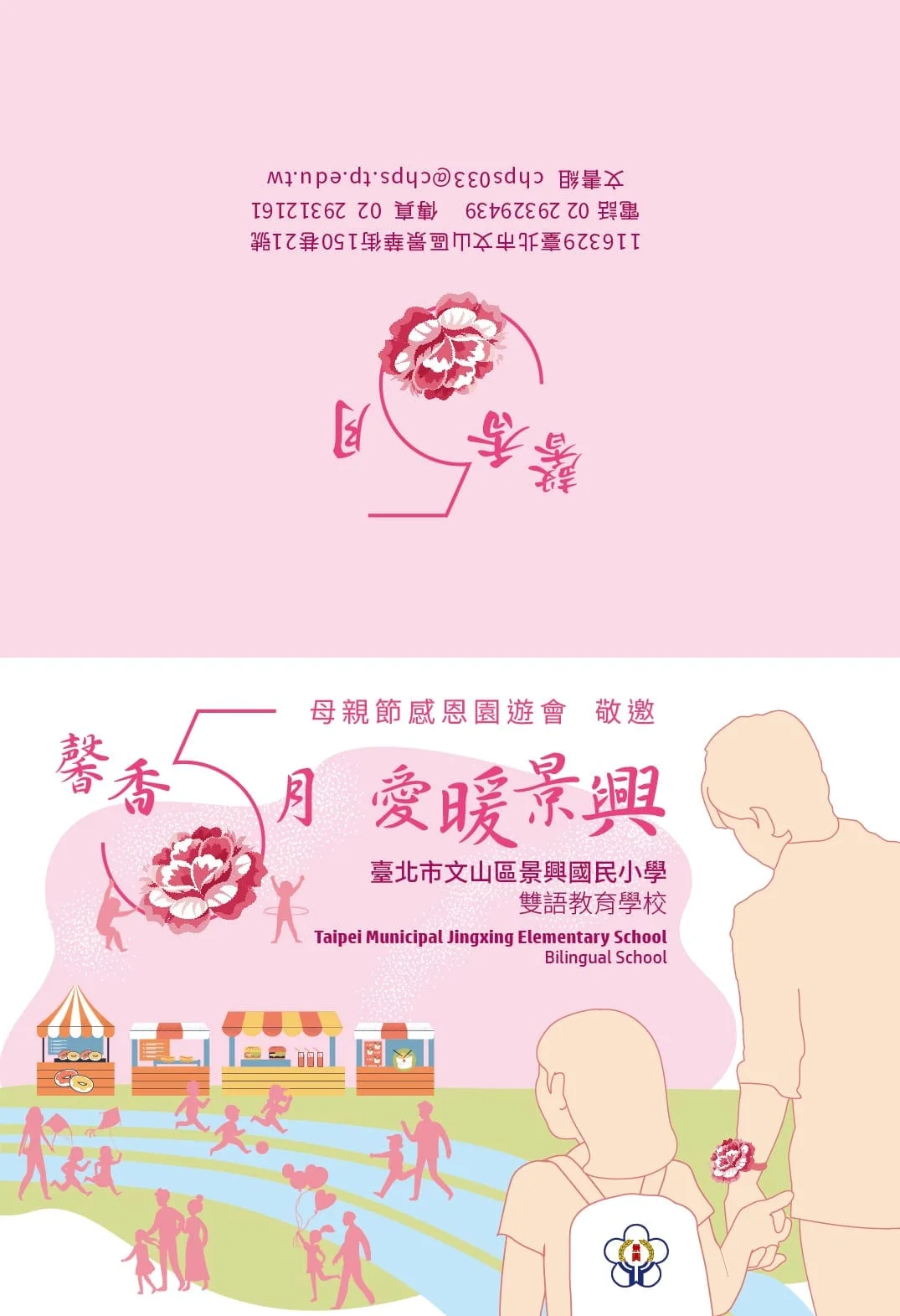景興邀請卡設計
