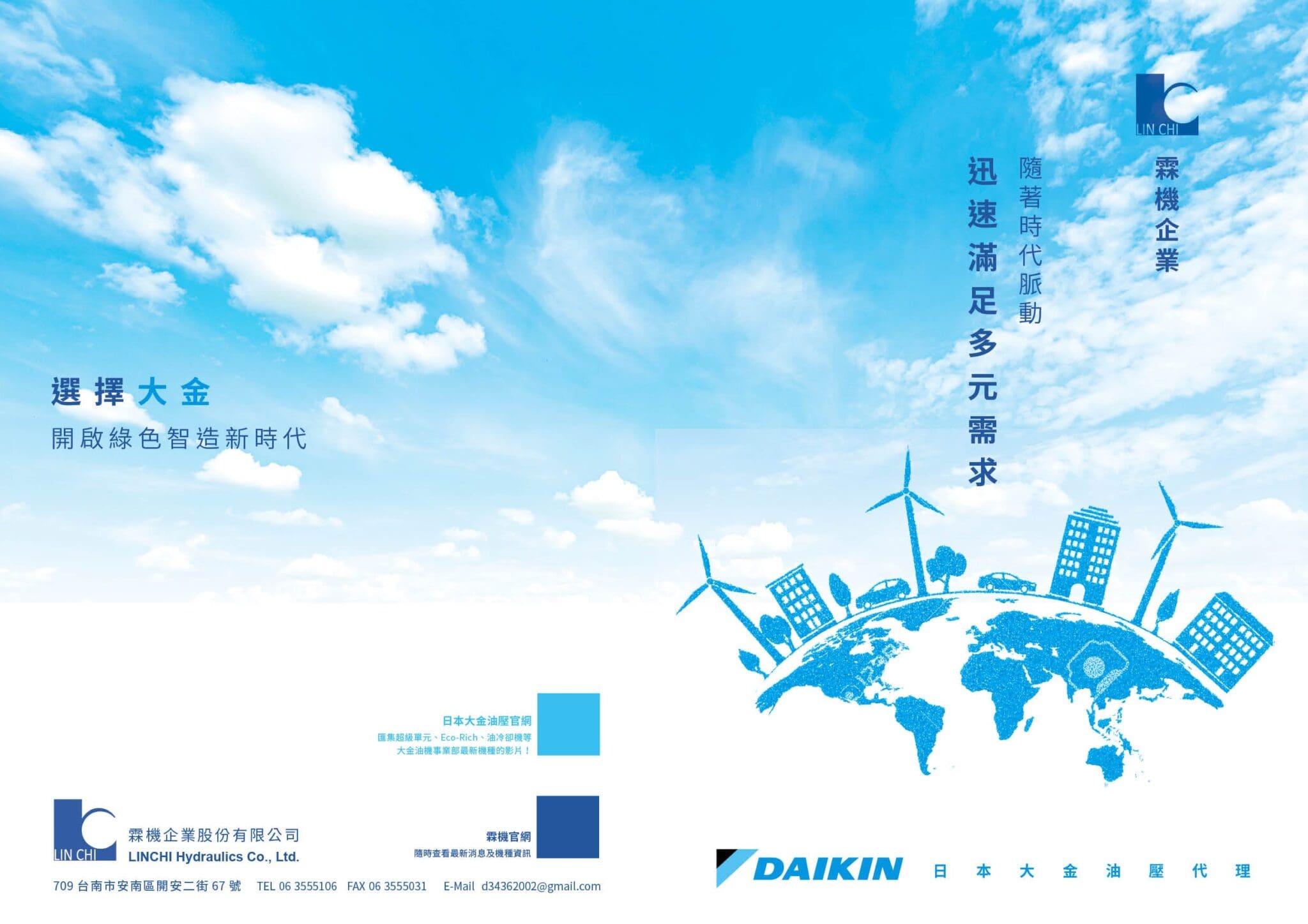 節能馬達A3對折DM設計1式