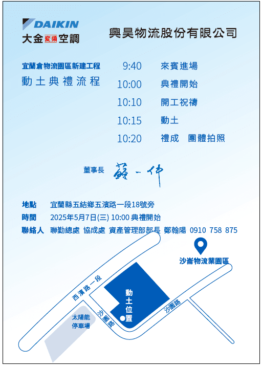 螢幕擷取畫面 2025-04-22 155744