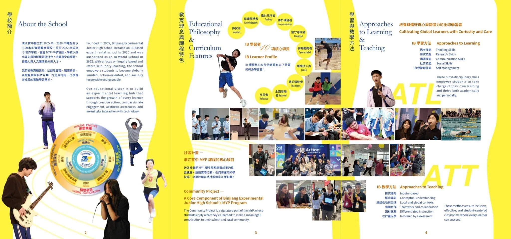 濱江雙語包折DM設計