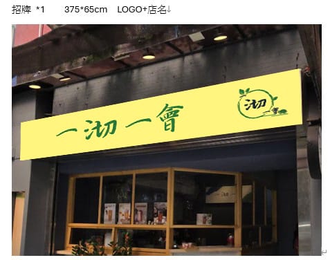 昕先招牌375x65C