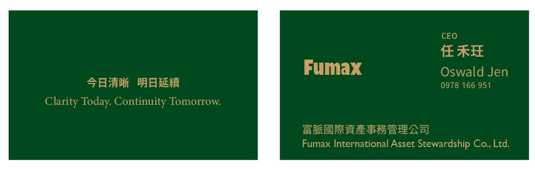 富脈名片設計