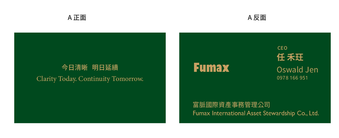 富脈名片設計過程1119