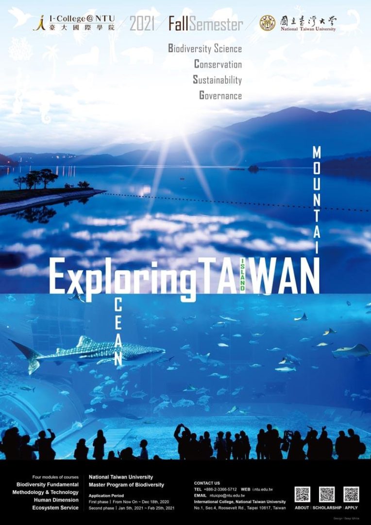 臺大國際學院生物多樣性海報設計-深白設計作品-學術視覺規劃