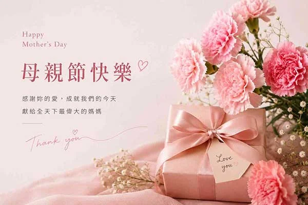母親節卡片設計視覺｜粉色花束禮盒設計