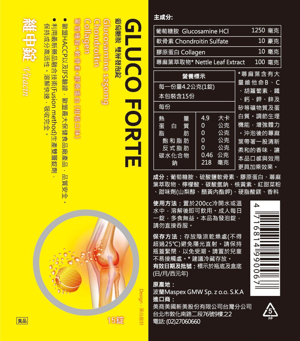 保健食品鋁箔袋設計|美商美國新美|深白設計