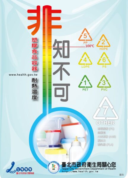北市衛生局海報設計|專業設計公司-深白設計