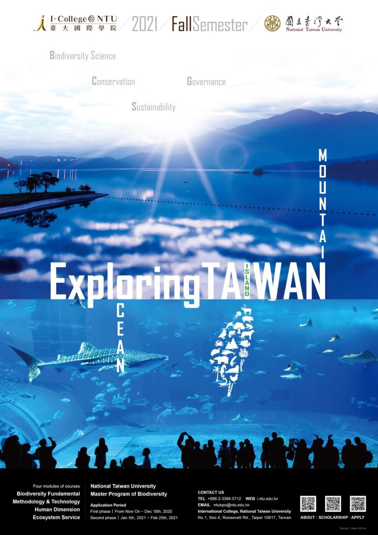 臺大國際學院生物多樣性海報設計-深白設計作品-學術視覺規劃