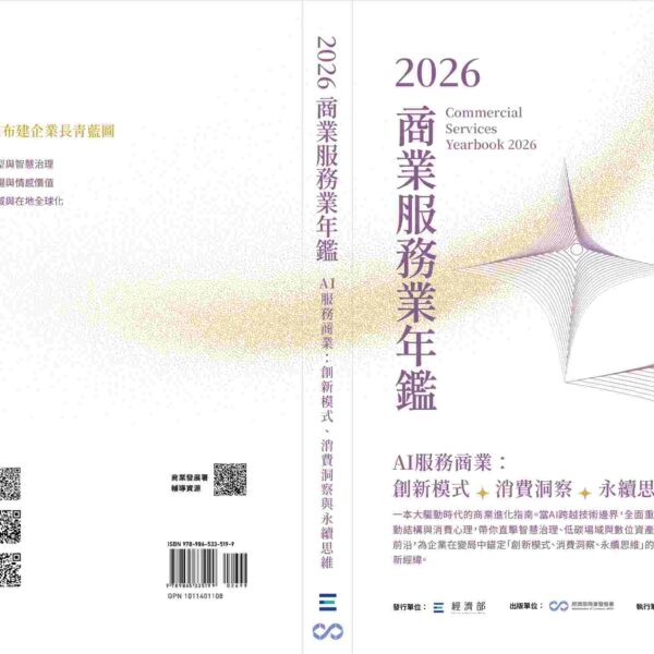 商研院年鑑主視覺設計，2026年第一款的四角星、金色銀河與眼睛