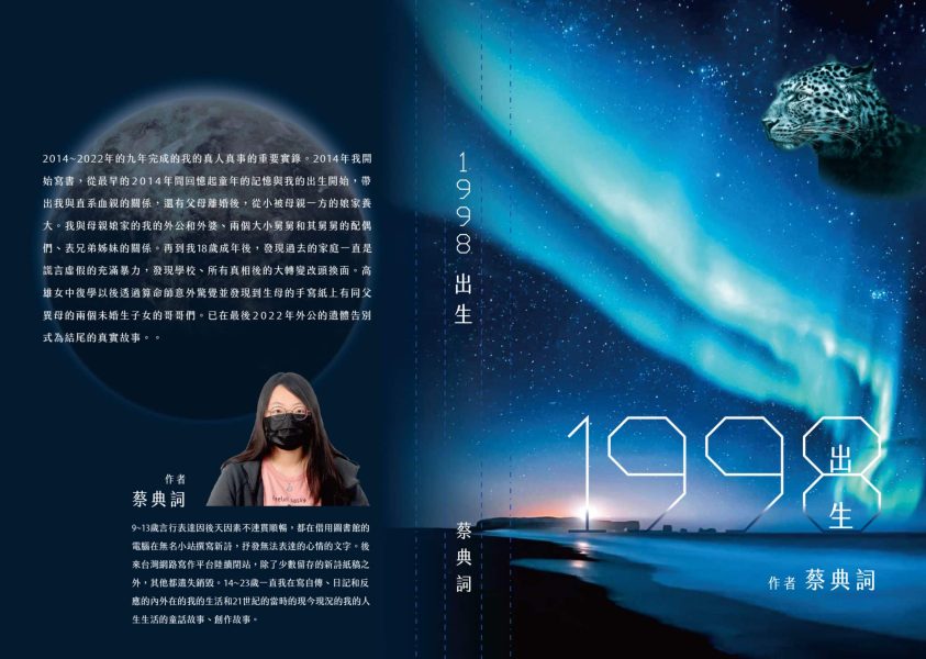 書籍封面封底設計 | 平面設計|CIS設計|網頁設計|包裝設計|DM設計|商業攝影|展場設計|型錄設計 深白設計有限公司