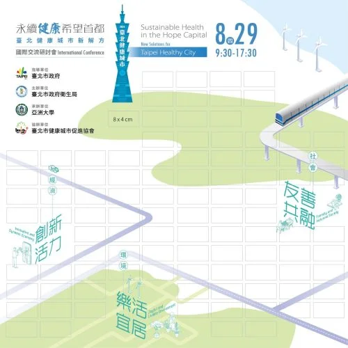亞大發表會-簽名板 90x90_0808
