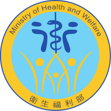 行政院衛生署